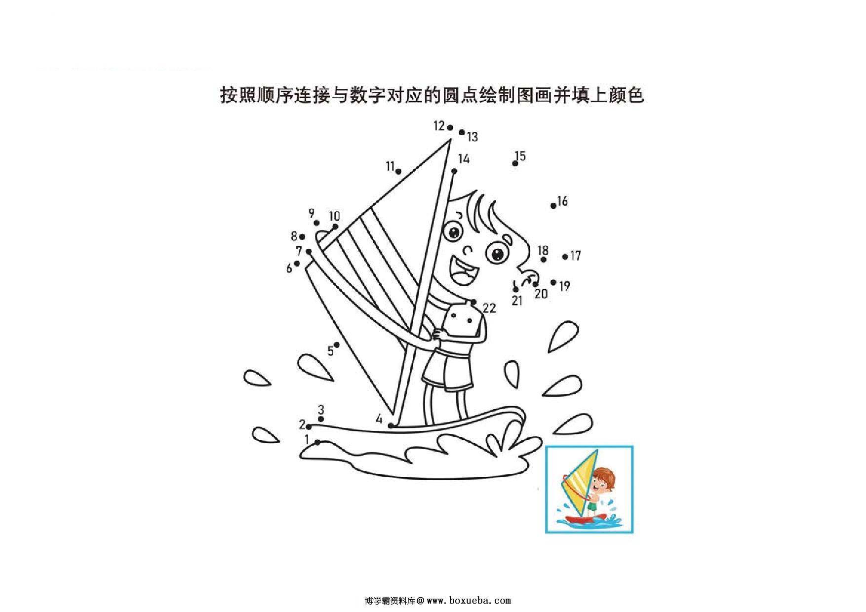 图片[2]-连接与数字对应的圆点绘制图画并填上颜色，6页PDF-淘学学资料库