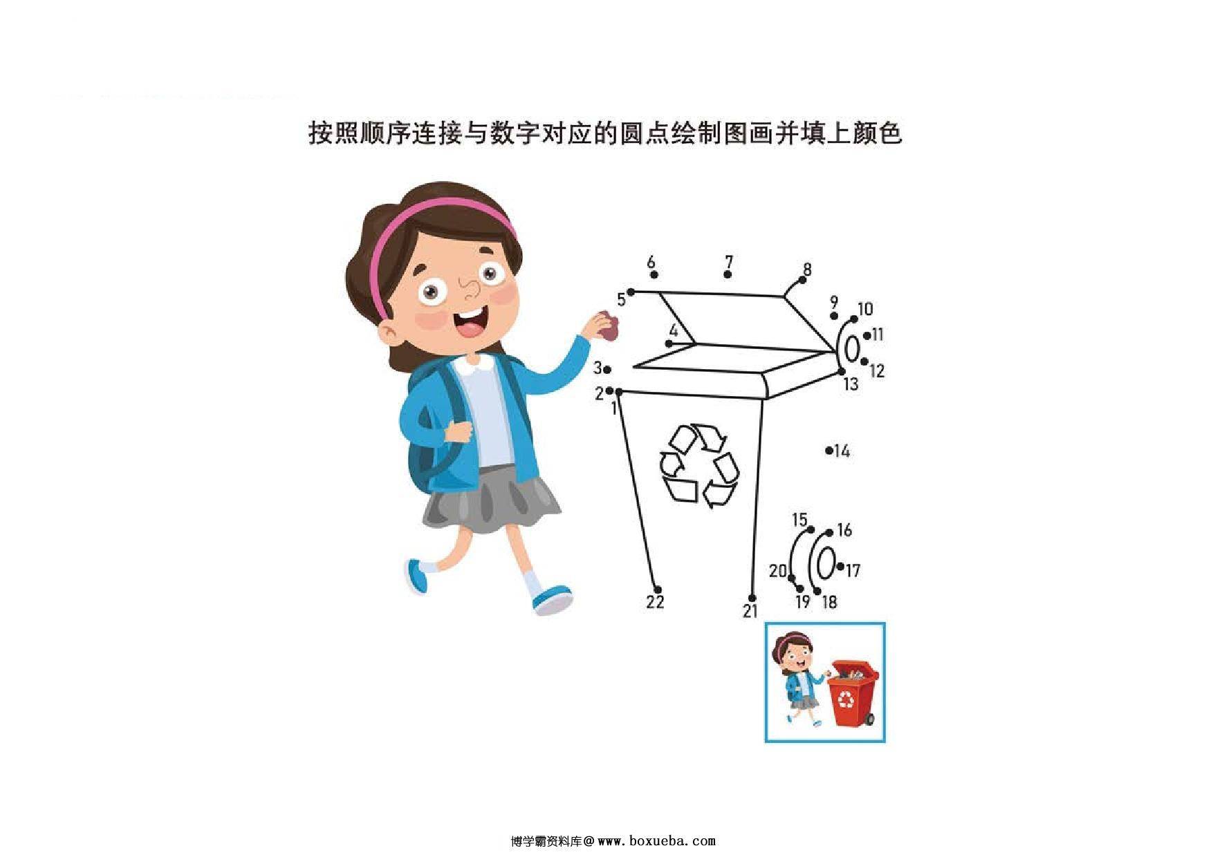图片[3]-连接与数字对应的圆点绘制图画并填上颜色，6页PDF-淘学学资料库