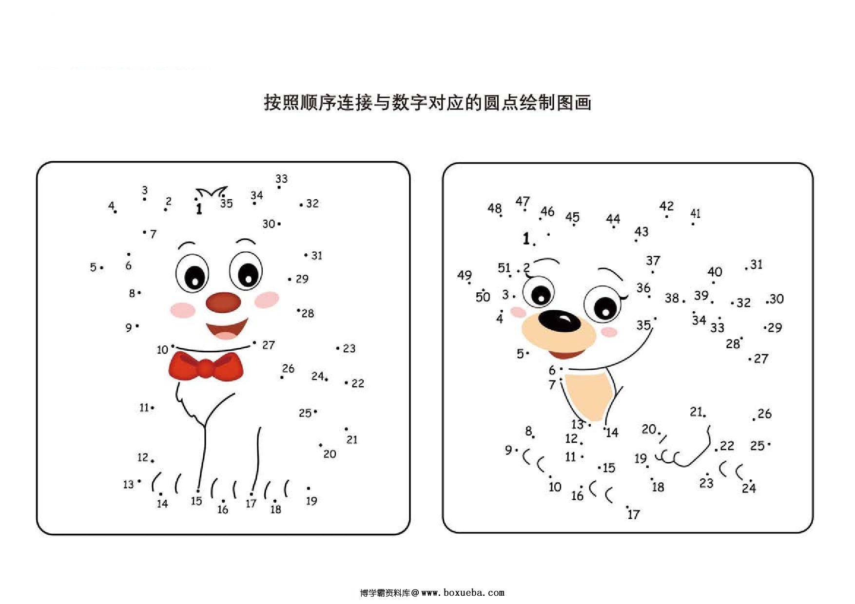 连接与数字对应的圆点绘制图画，5页PDF-博学霸资料网