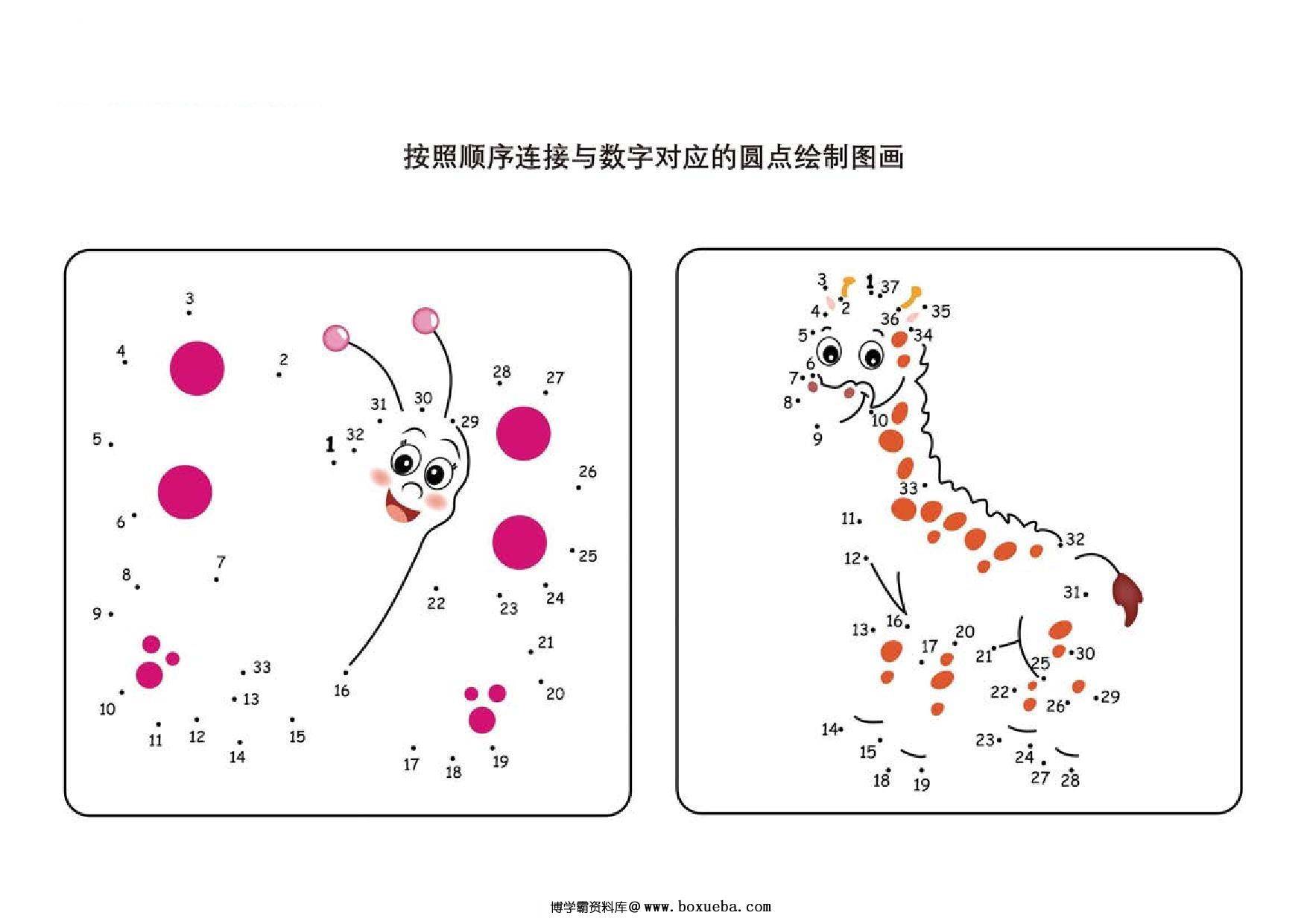 图片[3]-连接与数字对应的圆点绘制图画，5页PDF-淘学学资料库