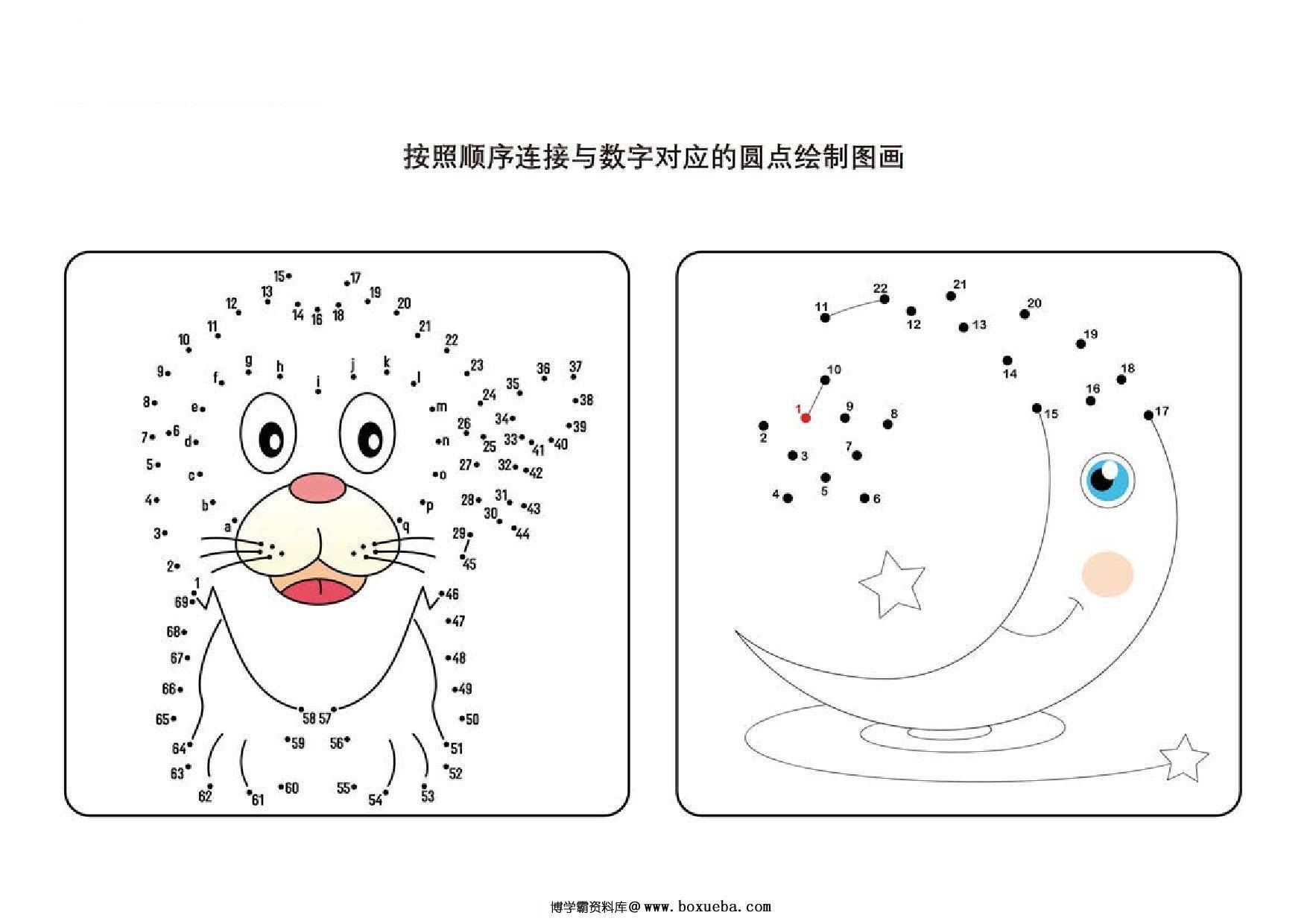 图片[4]-连接与数字对应的圆点绘制图画，5页PDF-淘学学资料库