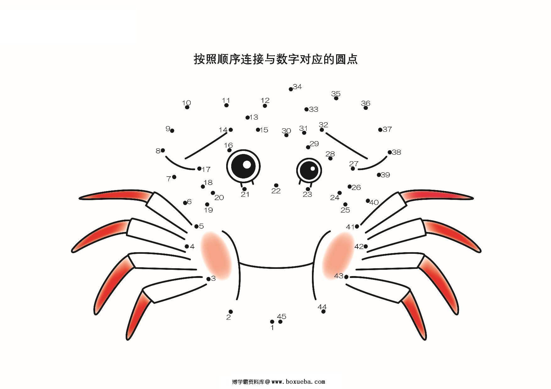 图片[2]-按照顺序连接与数字对应的圆点，27页PDF-淘学学资料库