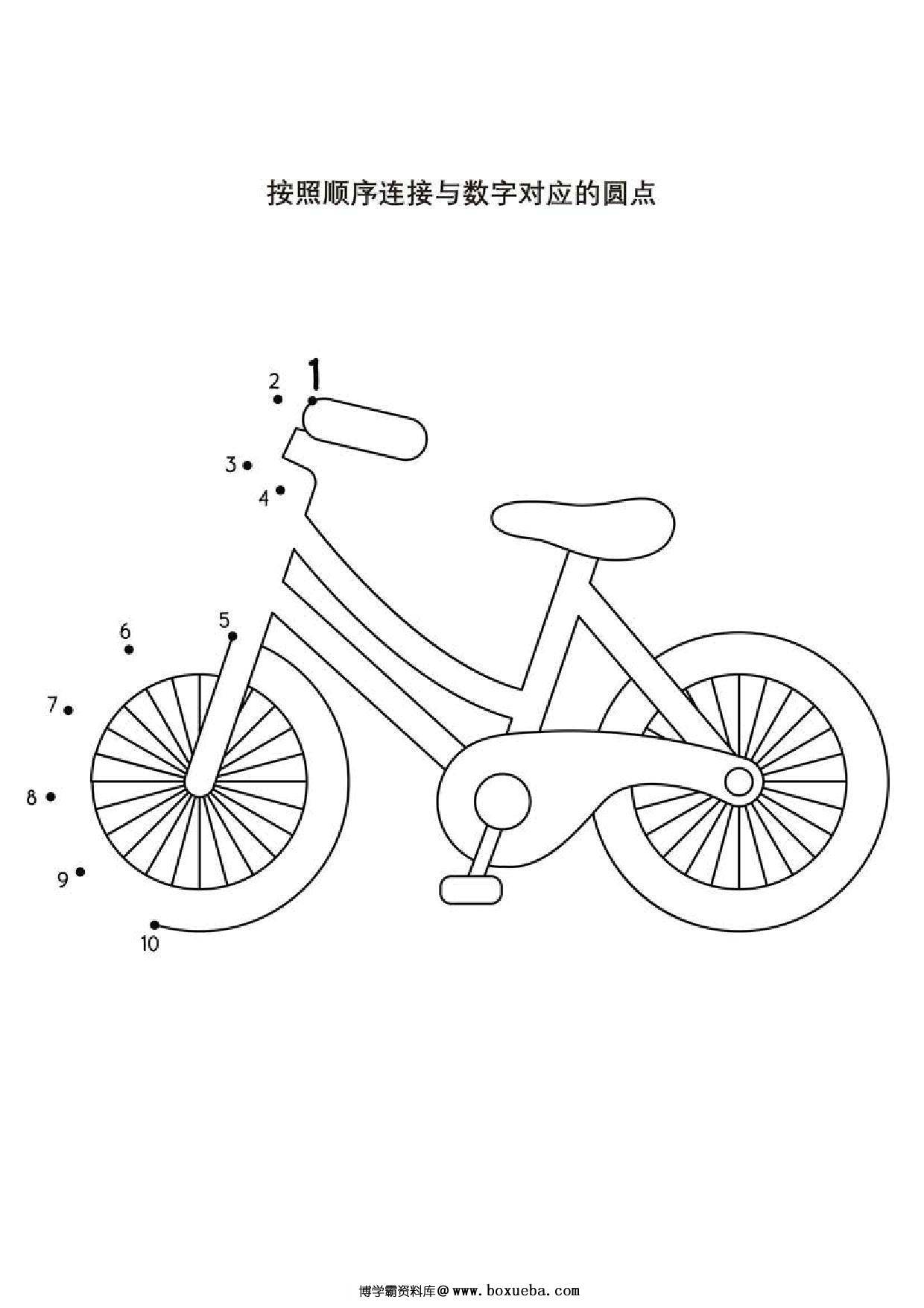 图片[2]-按照顺序连接与数字对应的圆点，18页PDF-淘学学资料库
