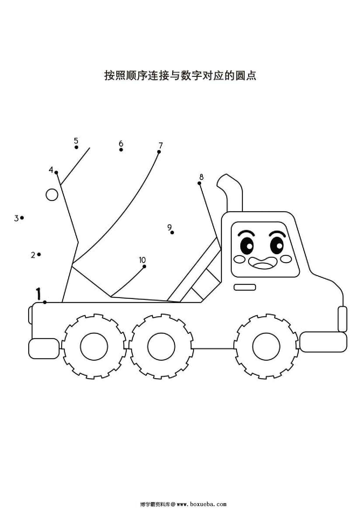 图片[3]-按照顺序连接与数字对应的圆点，18页PDF-淘学学资料库