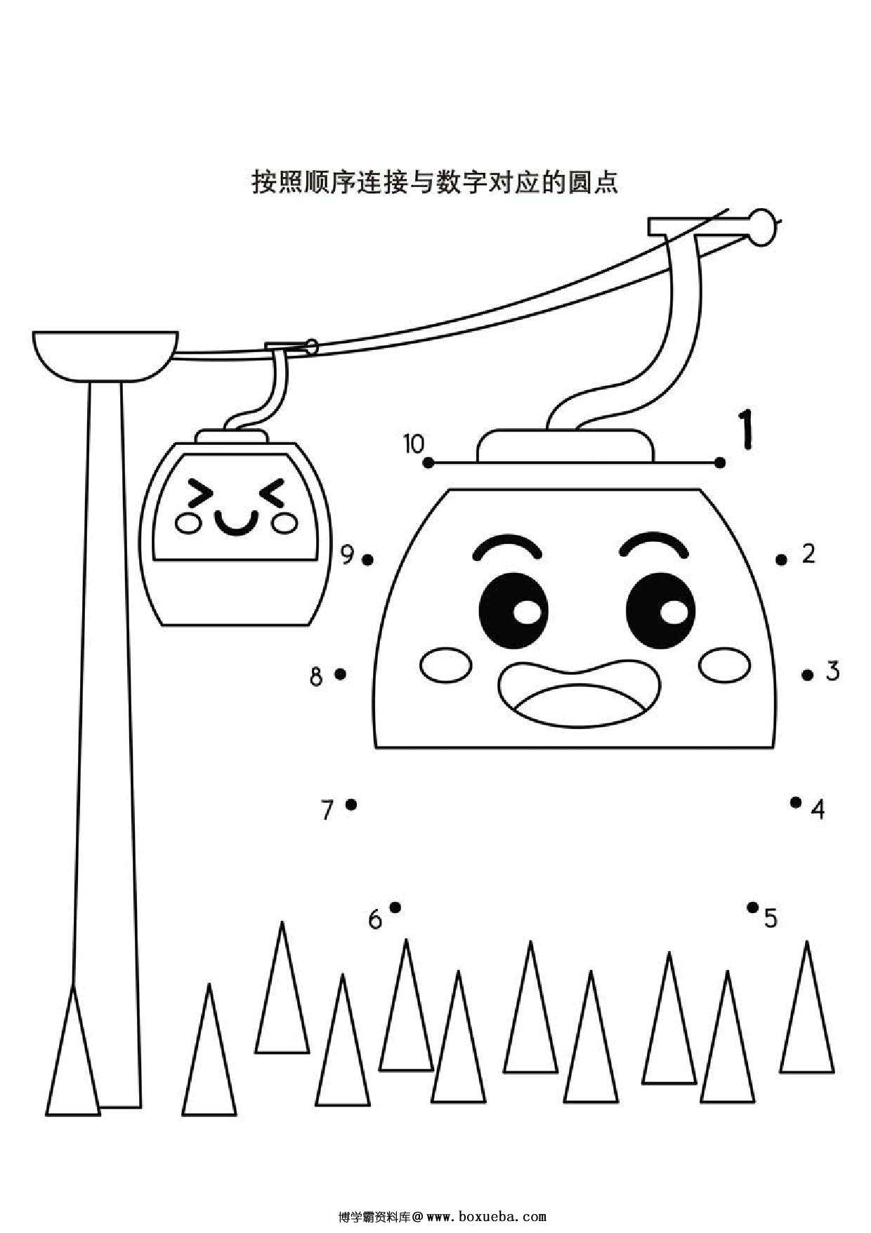 图片[4]-按照顺序连接与数字对应的圆点，18页PDF-淘学学资料库