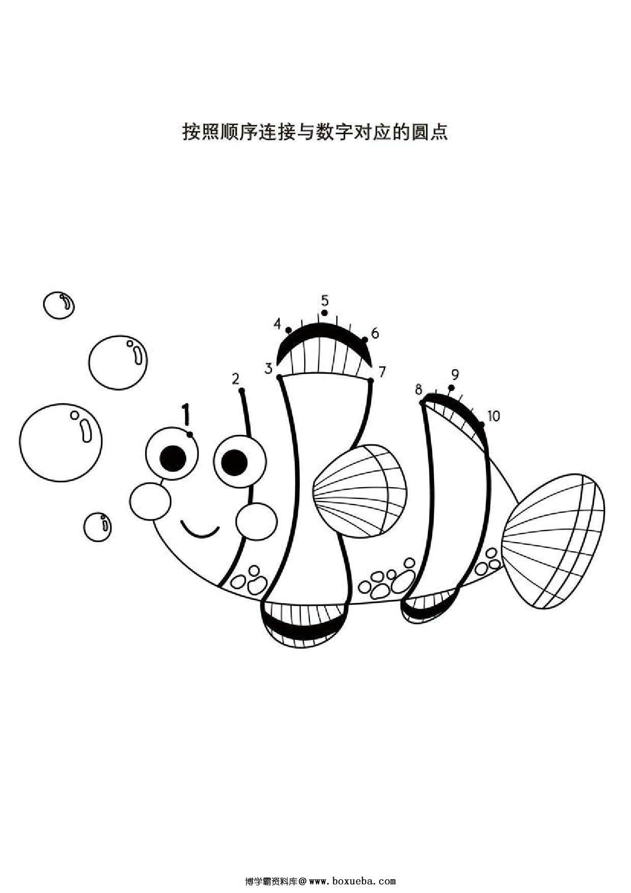 图片[5]-按照顺序连接与数字对应的圆点，18页PDF-淘学学资料库