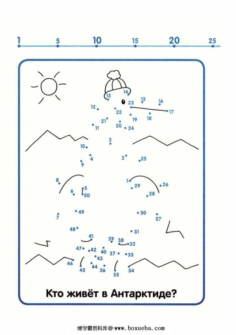 图片[2]-数字1-50连线与填色，PDF可打印-淘学学资料库