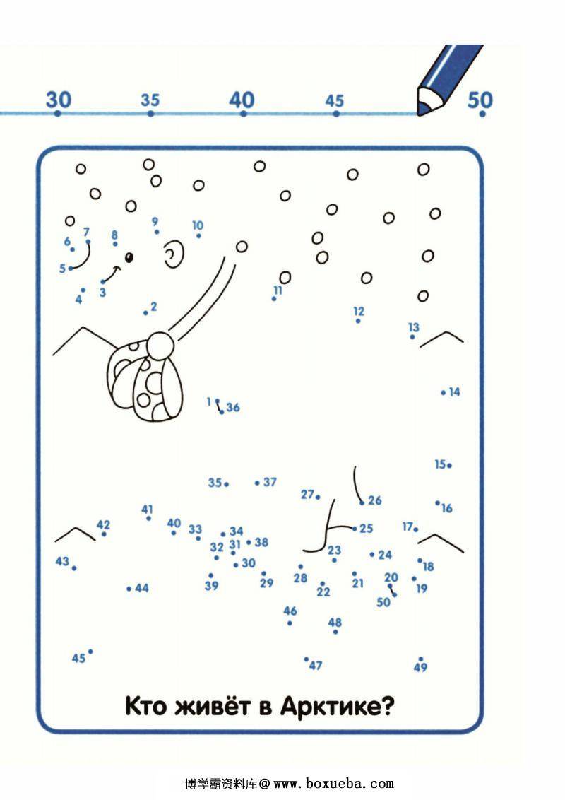 图片[3]-数字1-50连线与填色，PDF可打印-淘学学资料库