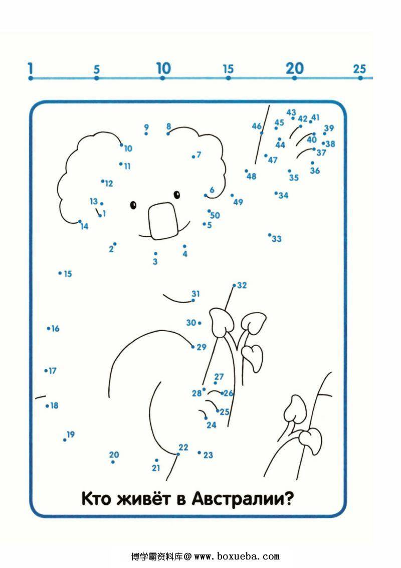 图片[4]-数字1-50连线与填色，PDF可打印-淘学学资料库