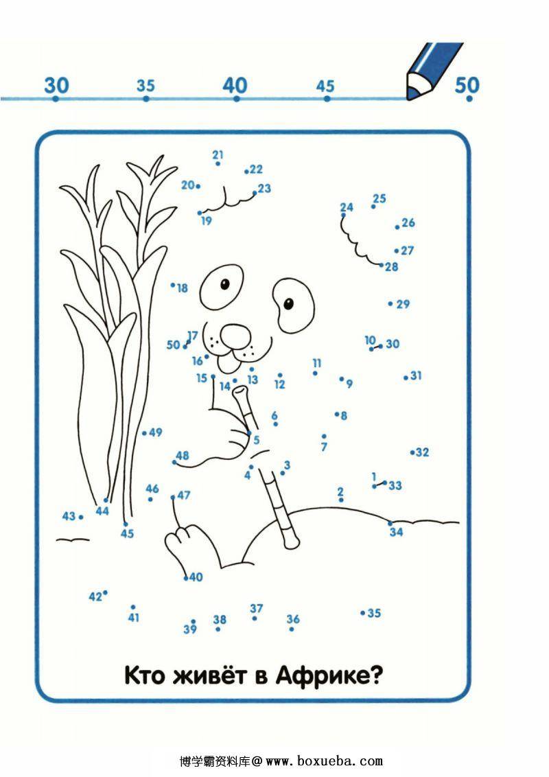 图片[5]-数字1-50连线与填色，PDF可打印-淘学学资料库