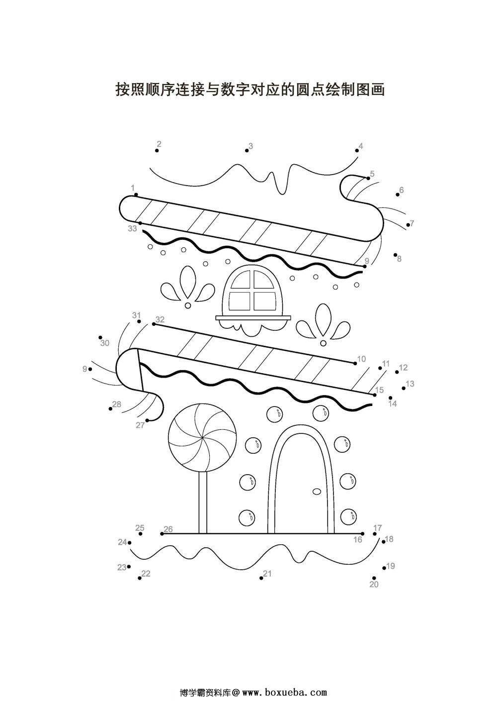 图片[2]-按照顺序连接与数字对应的圆点_7-淘学学资料库