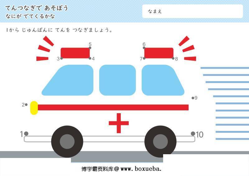 图片[3]-数字连线-简单-10以内，PDF可打印-淘学学资料库