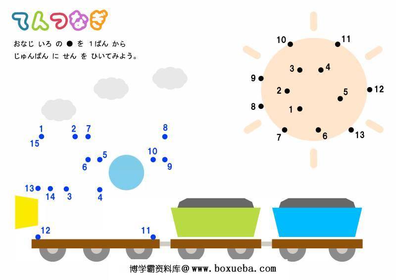数字点对点连线，PDF可打印-博学霸资料网
