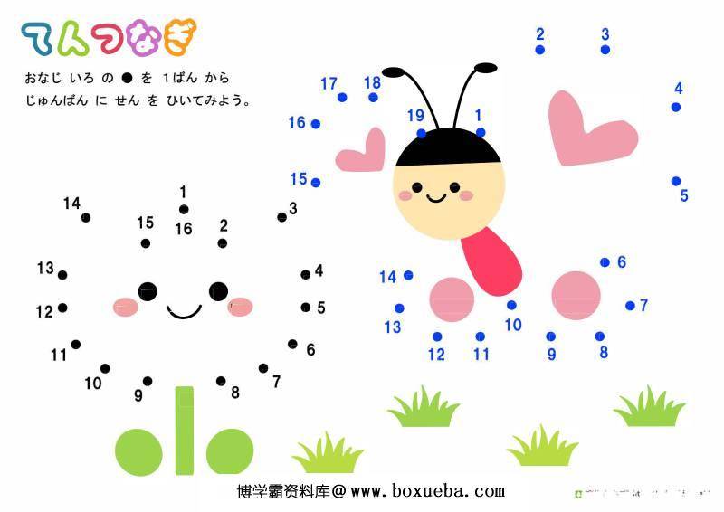 图片[2]-数字点对点连线，PDF可打印-淘学学资料库
