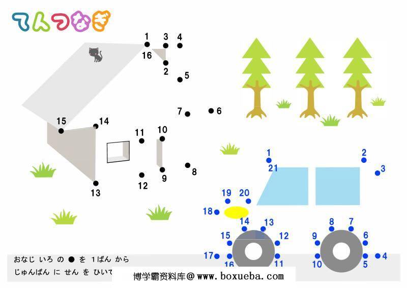 图片[3]-数字点对点连线，PDF可打印-淘学学资料库
