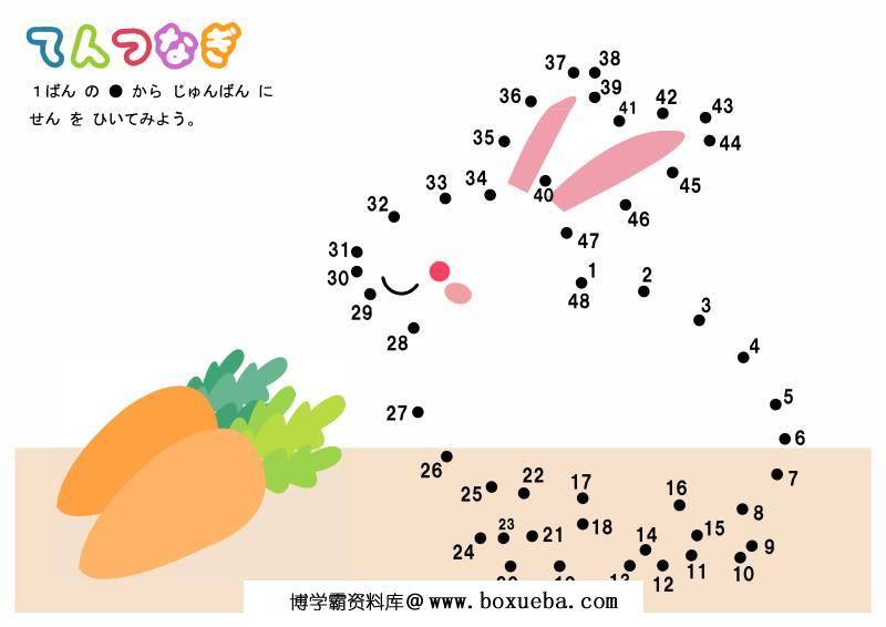 图片[6]-数字点对点连线，PDF可打印-淘学学资料库