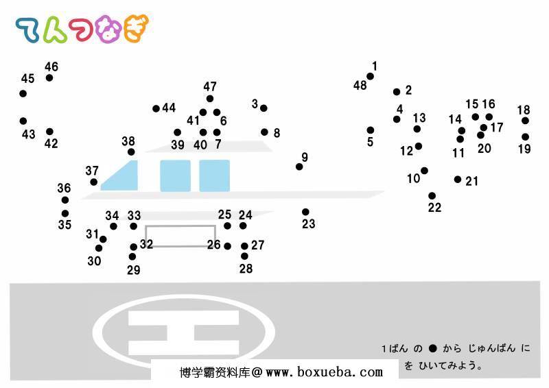 图片[7]-数字点对点连线，PDF可打印-淘学学资料库