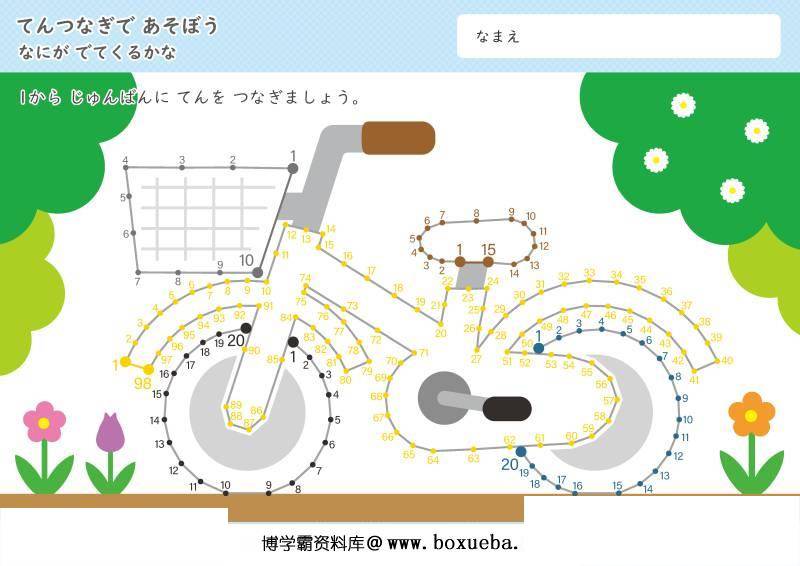 图片[2]-数字连线-较难-100以内，PDF可打印-淘学学资料库