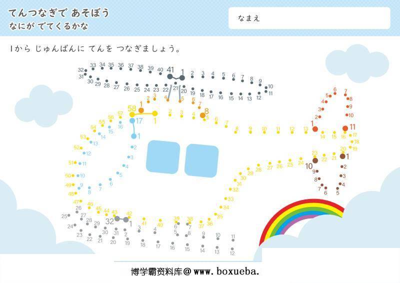 图片[3]-数字连线-较难-100以内，PDF可打印-淘学学资料库