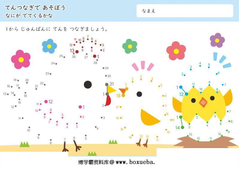 图片[5]-数字连线-较难-100以内，PDF可打印-淘学学资料库