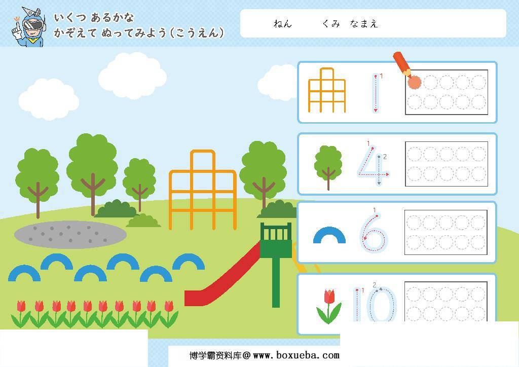 图片[3]-识数计数1-10数字的多少，数感的培养电子版PDF打印,百度网盘下载-淘学学资料库