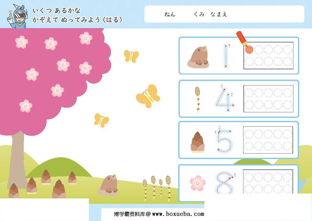 图片[6]-识数计数1-10数字的多少，数感的培养电子版PDF打印,百度网盘下载-淘学学资料库