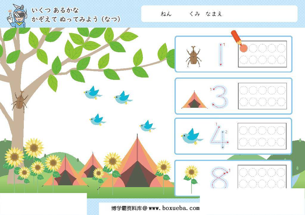 图片[7]-识数计数1-10数字的多少，数感的培养电子版PDF打印,百度网盘下载-淘学学资料库