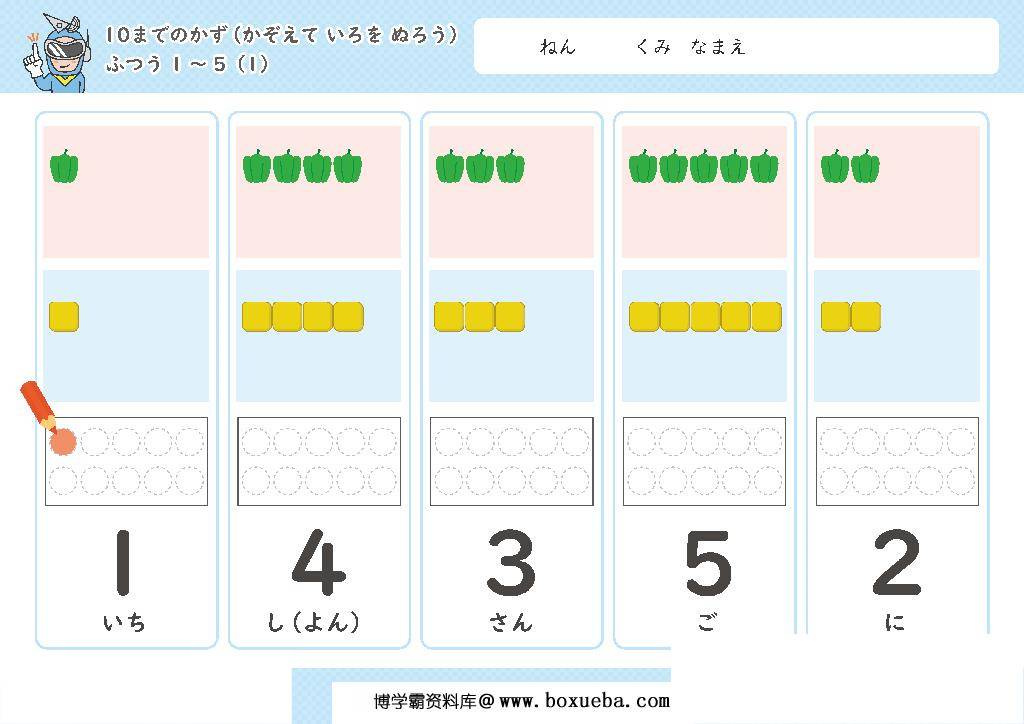 图片[4]-10以内计数和涂色,日本插图幼儿数学启蒙,电子版PDF打印-淘学学资料库