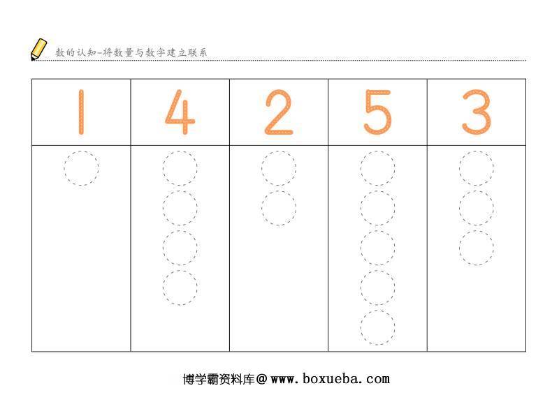 图片[2]-数字1-10的认知，版二，将数量与数字建立联系，幼儿数感培养训练电子版PDF打印-淘学学资料库