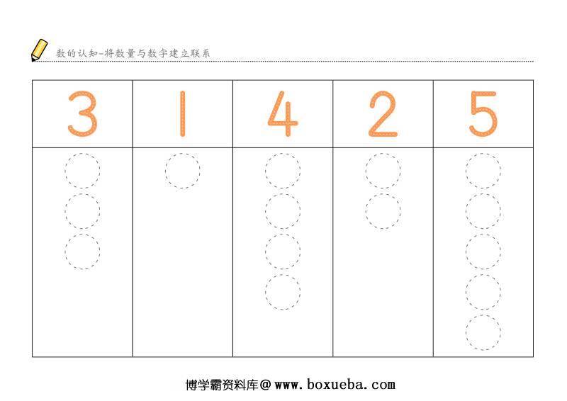 图片[3]-数字1-10的认知，版二，将数量与数字建立联系，幼儿数感培养训练电子版PDF打印-淘学学资料库