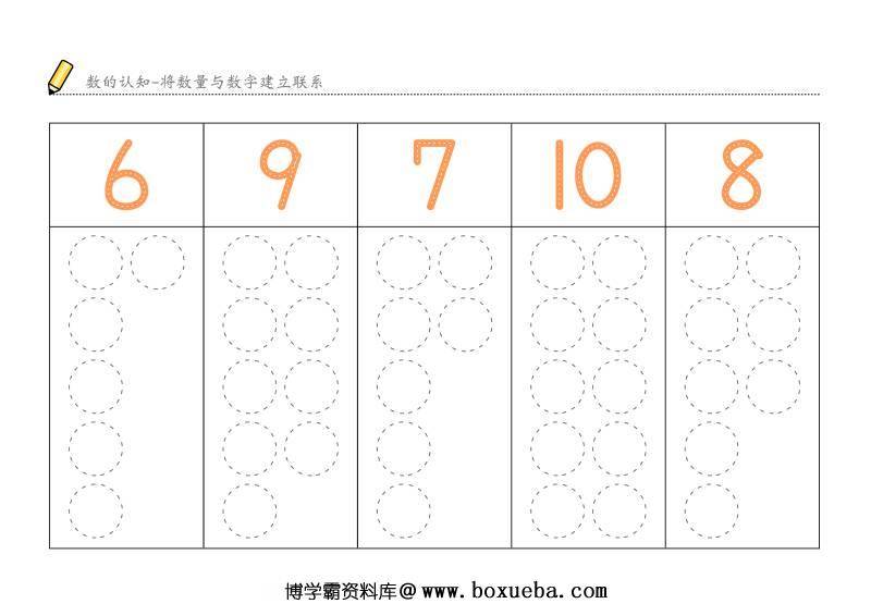 图片[4]-数字1-10的认知，版二，将数量与数字建立联系，幼儿数感培养训练电子版PDF打印-淘学学资料库