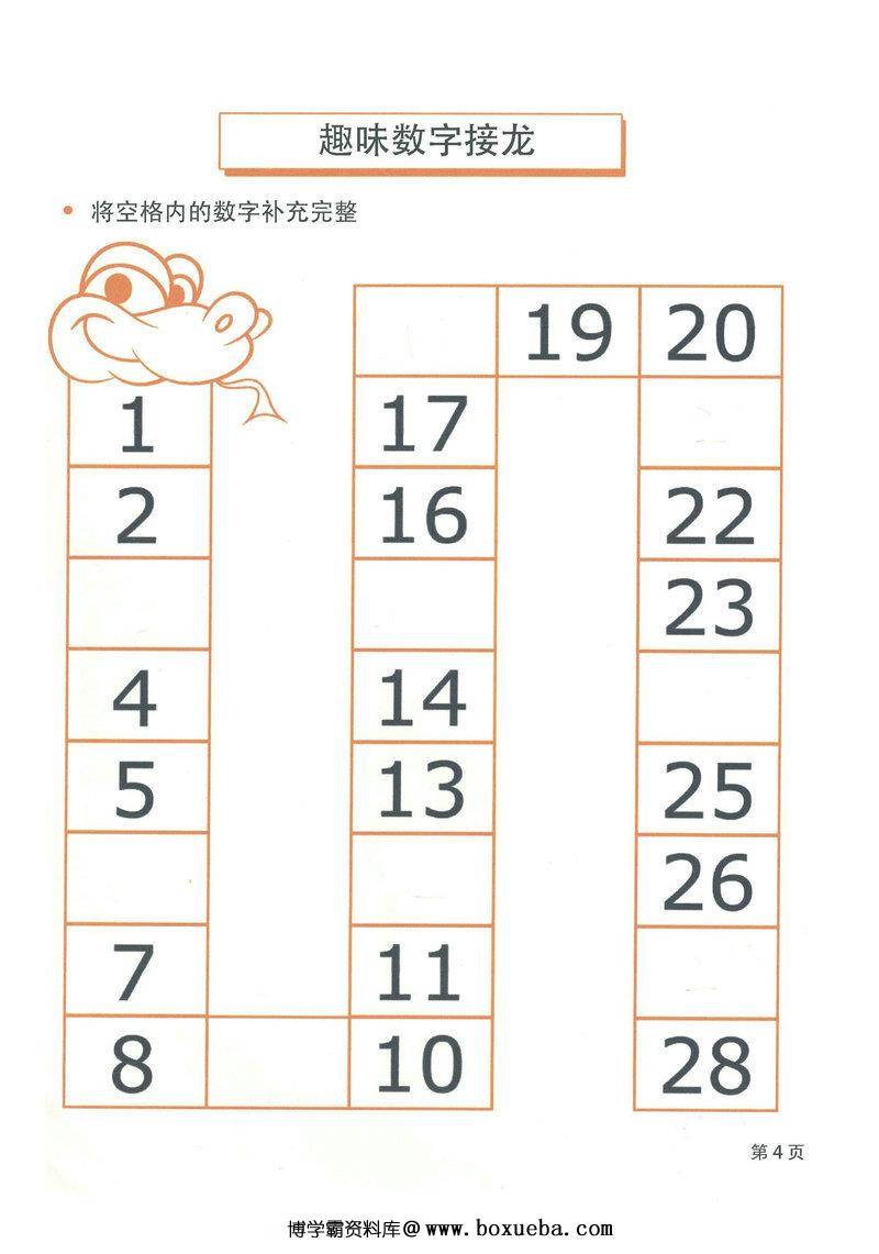 图片[2]-百数板电子练习册-淘学学资料库