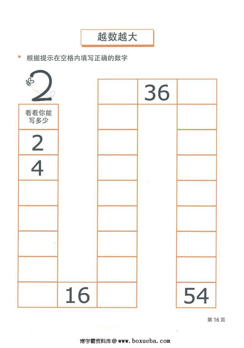 图片[4]-百数板电子练习册-淘学学资料库