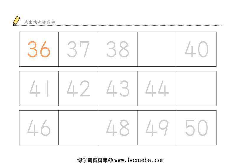 图片[3]-数字顺序认知，填充缺少的数字(三)，幼儿数感培养训练电子版PDF打印，百度网盘下载-淘学学资料库