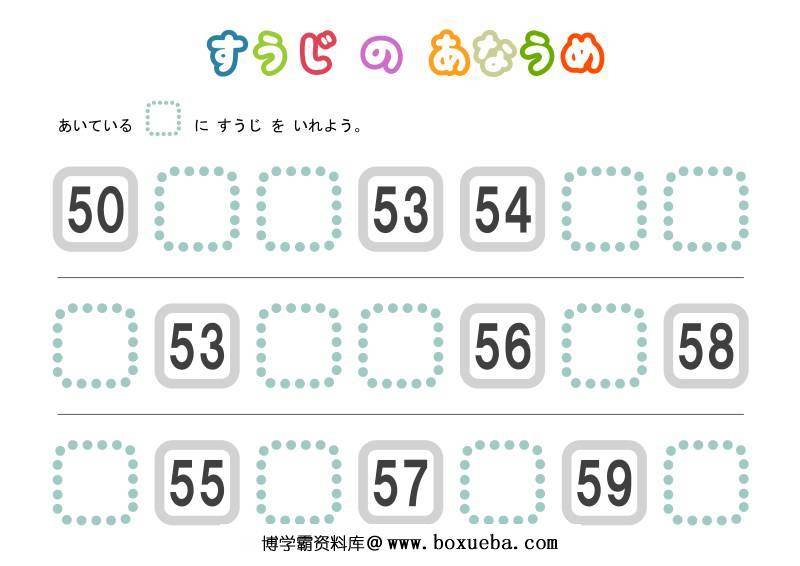 图片[5]-填数字，数字排序认知，数学启蒙电子版PDF打印,百度网盘下载-淘学学资料库