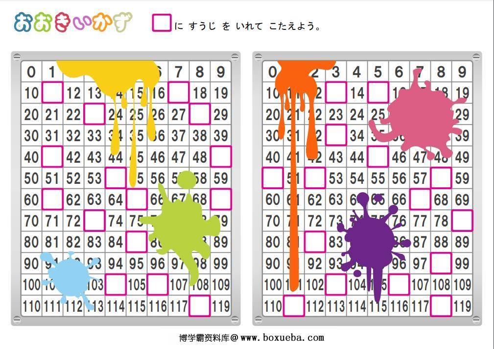 填写数字顺序，数字的缺失排序，PDF可打印-博学霸资料网