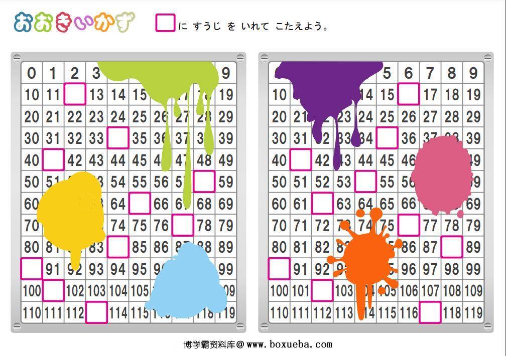 图片[2]-填写数字顺序，数字的缺失排序，PDF可打印-淘学学资料库