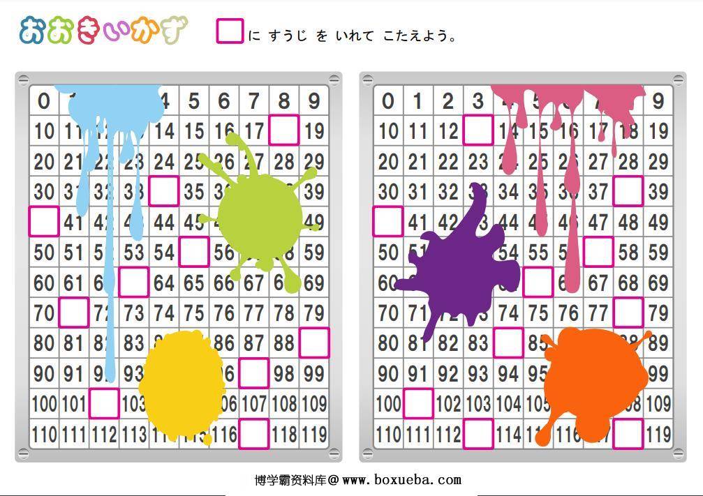 图片[3]-填写数字顺序，数字的缺失排序，PDF可打印-淘学学资料库