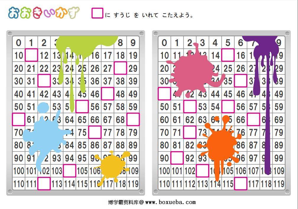 图片[4]-填写数字顺序，数字的缺失排序，PDF可打印-淘学学资料库