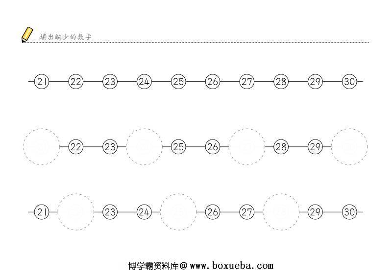 图片[2]-填充缺少的数字，样式一，幼儿数感培养训练电子版PDF打印，百度网盘下载-淘学学资料库