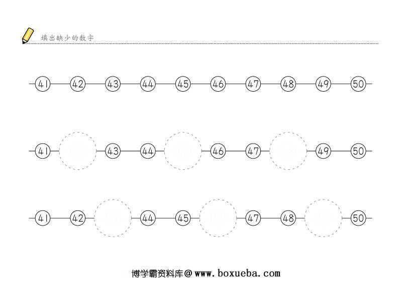 图片[3]-填充缺少的数字，样式一，幼儿数感培养训练电子版PDF打印，百度网盘下载-淘学学资料库