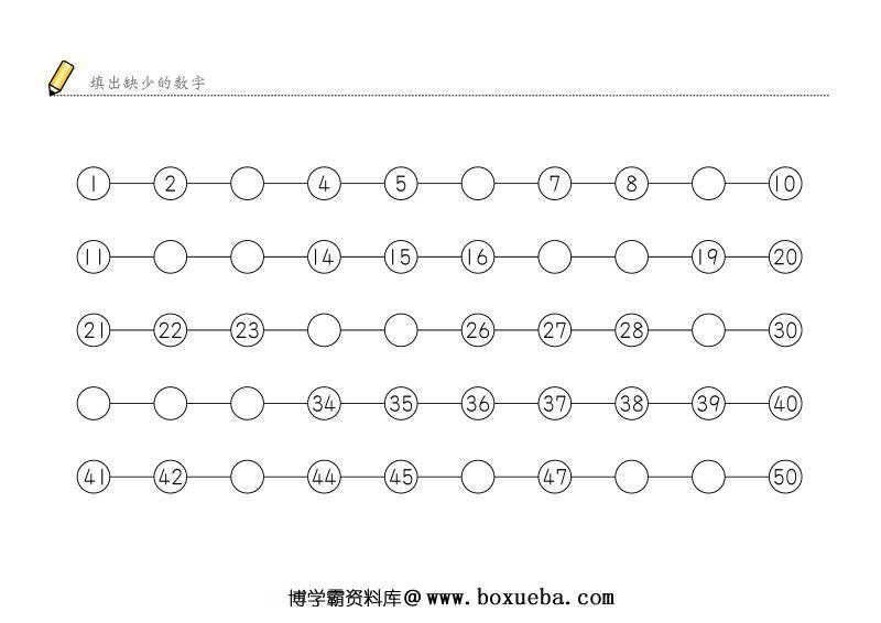 图片[4]-填充缺少的数字，样式一，幼儿数感培养训练电子版PDF打印，百度网盘下载-淘学学资料库