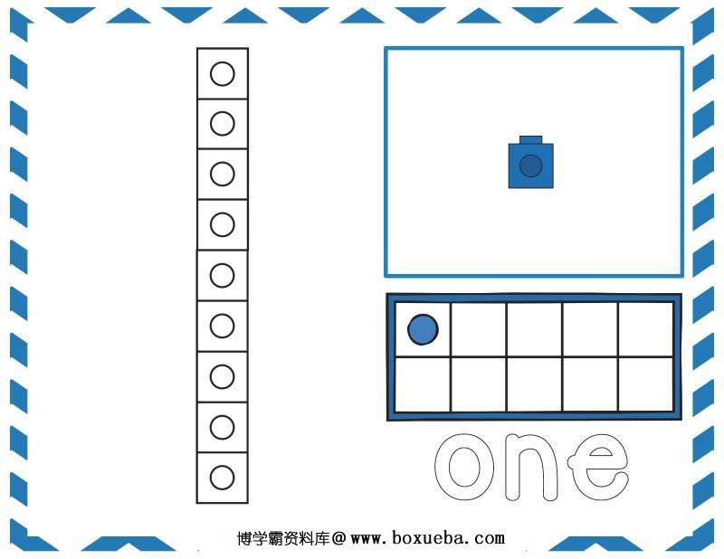 小方块认知数字卡片，幼儿数感培养训练电子版PDF打印，百度网盘下载-博学霸资料网
