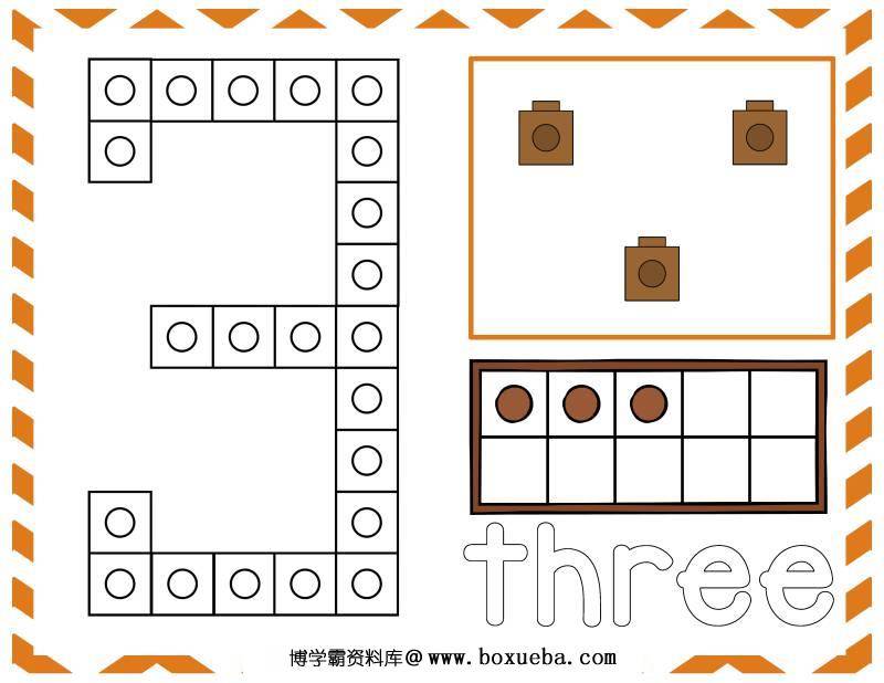图片[2]-小方块认知数字卡片，幼儿数感培养训练电子版PDF打印，百度网盘下载-淘学学资料库