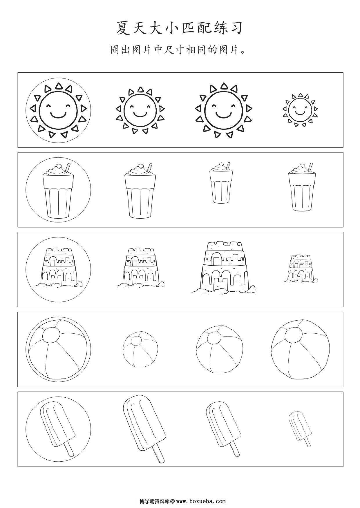 数学练习小册子，12页PDF-博学霸资料网