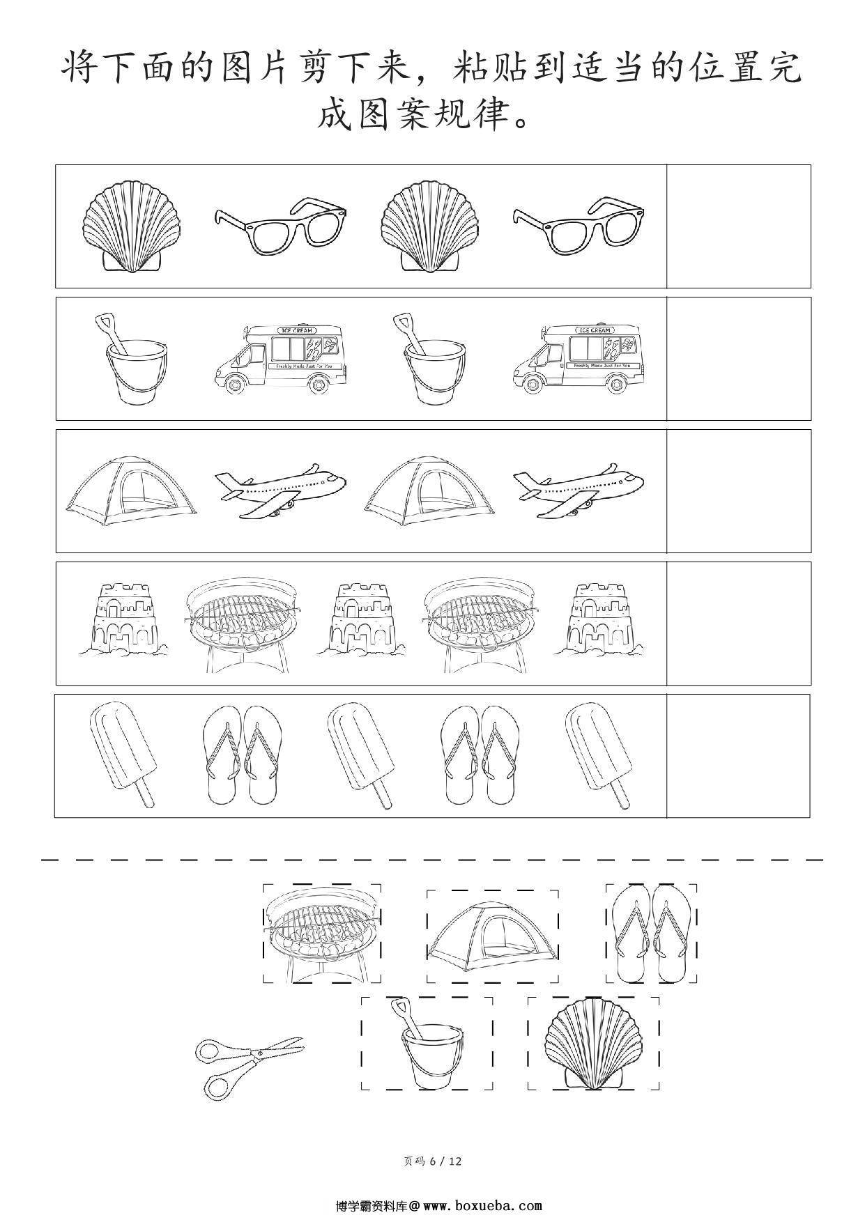 图片[2]-数学练习小册子，12页PDF-淘学学资料库