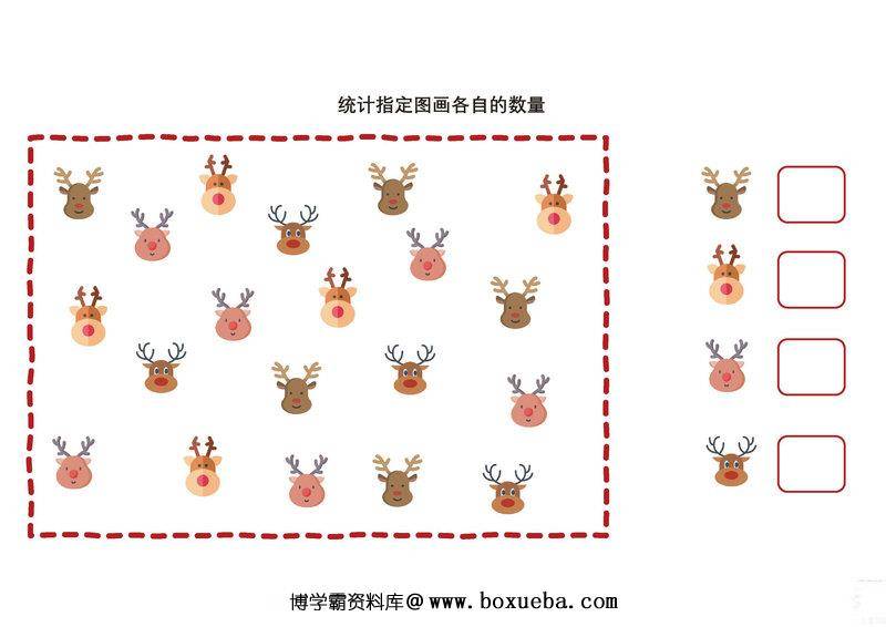 图片[3]-统计指定图画各自的数量2-淘学学资料库