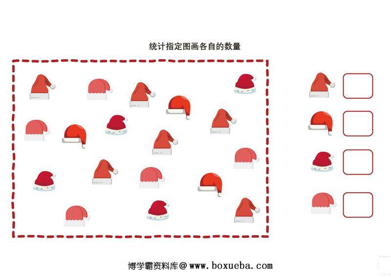 图片[2]-统计指定图画各自的数量2-淘学学资料库