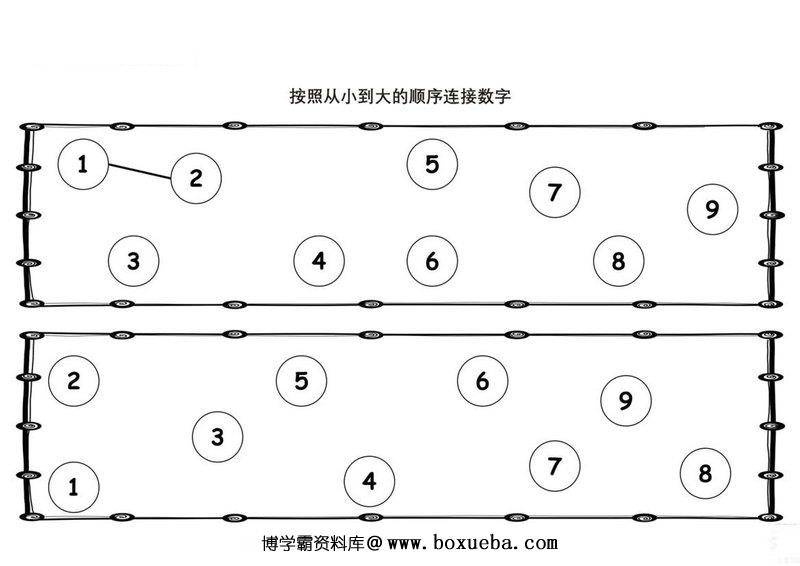 按照顺序连接数字-博学霸资料网