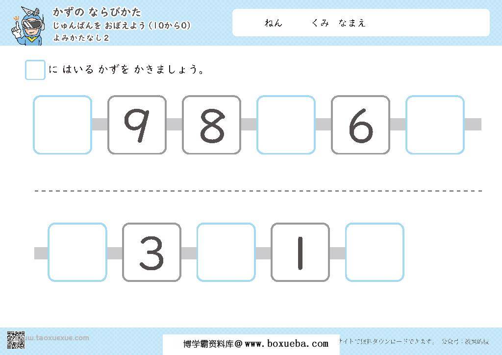 图片[8]-1-10数字的排序,数感的培养电子版PDF打印,百度网盘下载-淘学学资料库